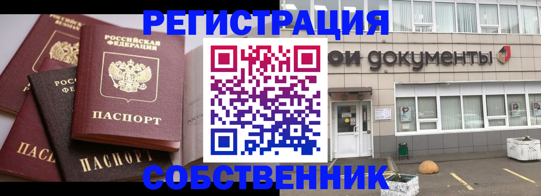 прописка 2025 в Чегеме