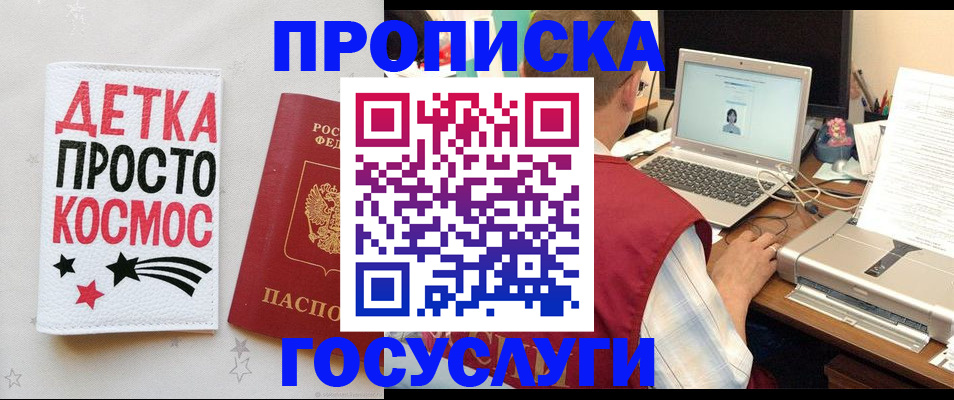 прописка гарантия в Чегеме