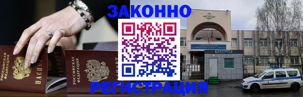 временная регистрация поиск в Чегеме