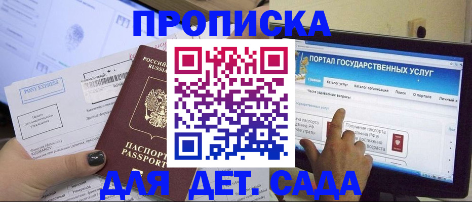 прописка от собственника в Чегеме