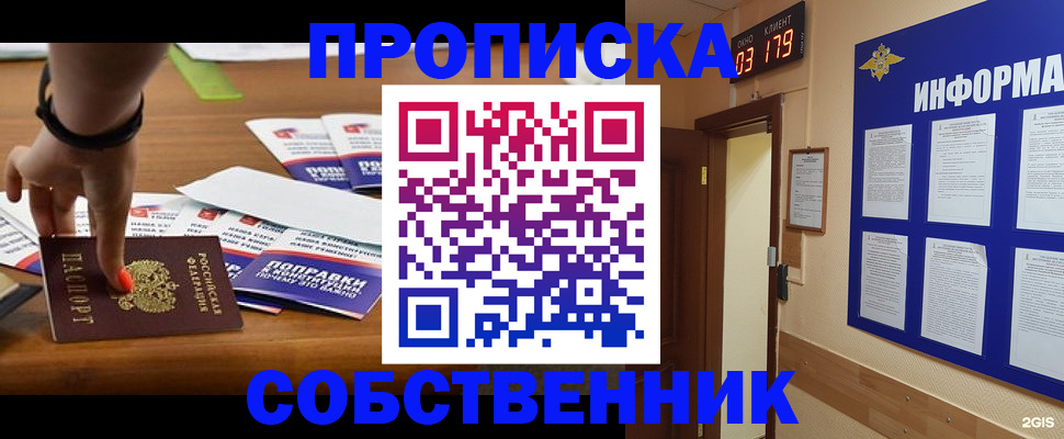 миграционный учет в Чегеме