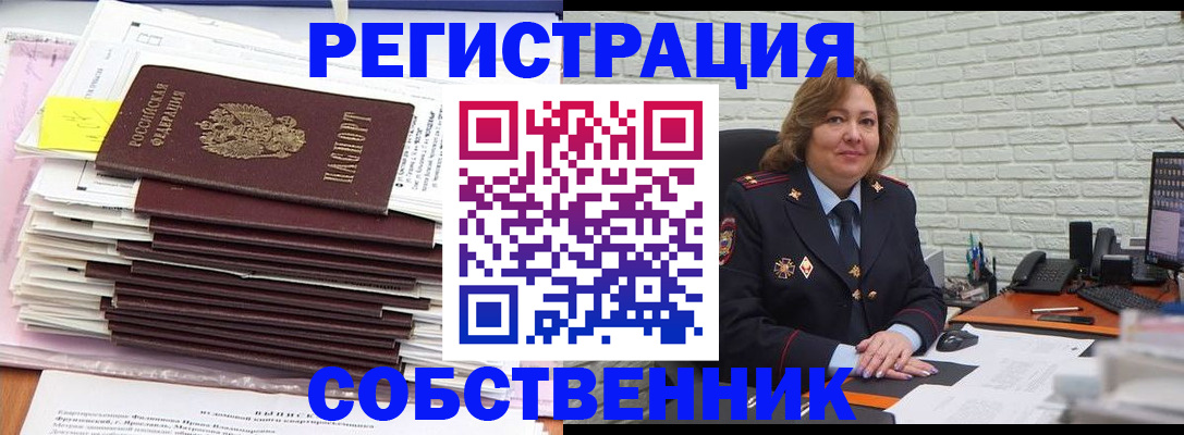 прописка ребенка в Чегеме