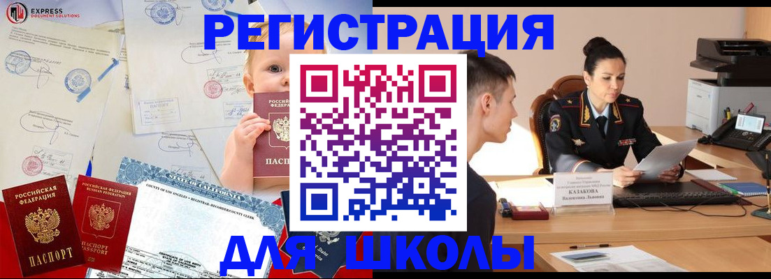 прописка регистрация в Чегеме