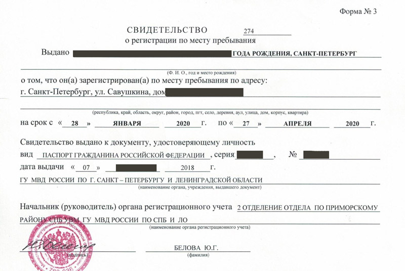 временная регистрация в Чегеме